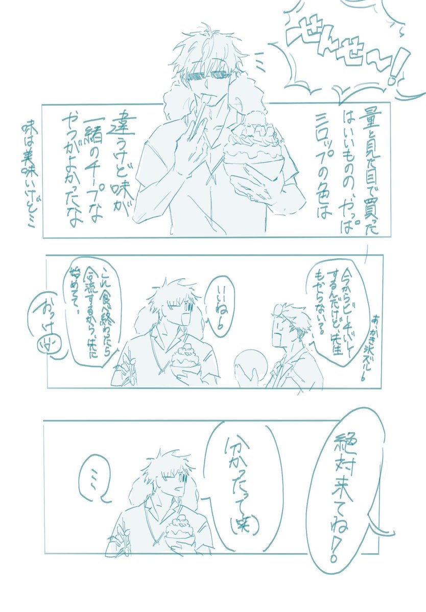 _omusoba_'s tweet photo. 前に🦋にあ��た五悠 https://t.co/0kVTax8d1l