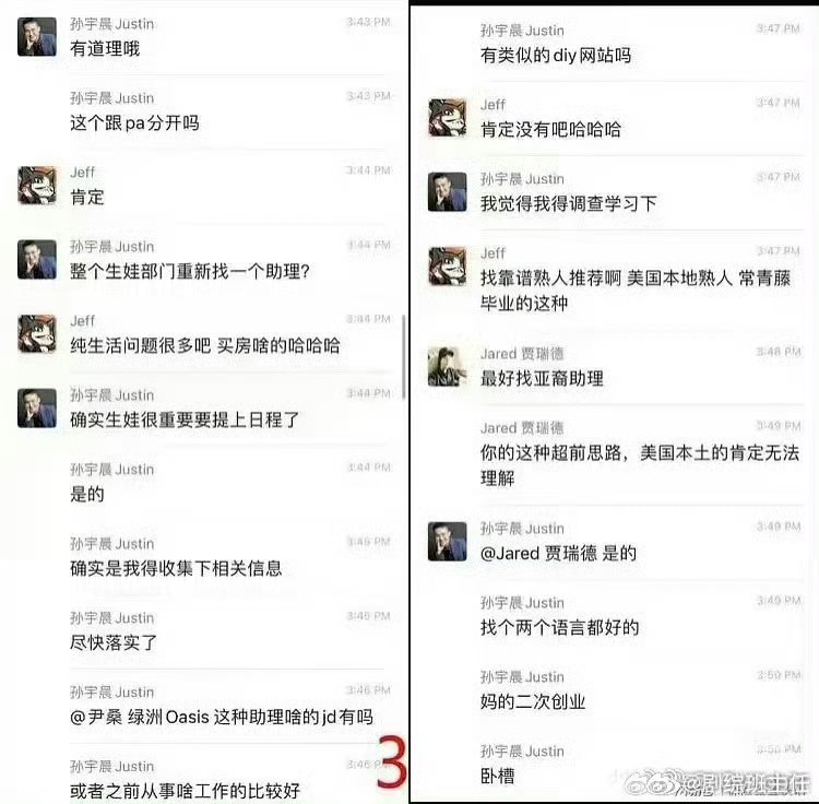 santoulang's tweet photo. 破案了，孙割一开始就没想结婚（因为怕财产损失），就是想找个漂亮女生取卵子代孕（防止孩子妈妈控制孩子）

这人都精到天上了。 https://t.co/uvhWRG4EPA