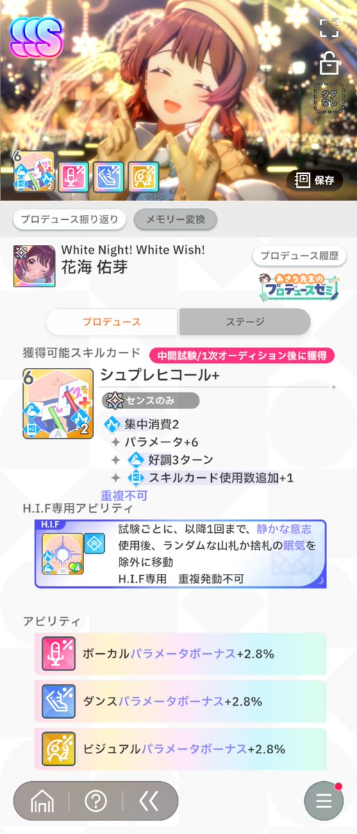 sirius_0109's tweet photo. センスのメモリー編成はこうや(好調軸) https://t.co/eVN87r5QJV