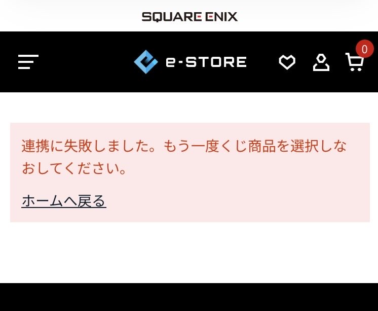 doburogu07's tweet photo. #ドラクエくじ

４時間待ち、順番来たー！よっしゃー！

エラー→最後尾

ふざけるなよ💢💢💢

まぁ、ぶっちゃけある程度予想していたけどな！！😭 https://t.co/9aNLlCBBdp