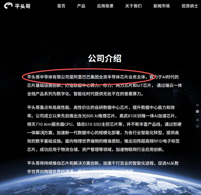 BangarePrashant's tweet photo. 阿里巴巴对抗英伟达的公司，阿里巴巴旗下刚上线了一个专门研发芯片的公司，是用来对标英伟达的，名字取的很有意思，就叫“平头哥”，意味着永不服输，这是官方链接，绝对真实https://t.co/BmRQ1Amves https://t.co/MfkyFDumZz