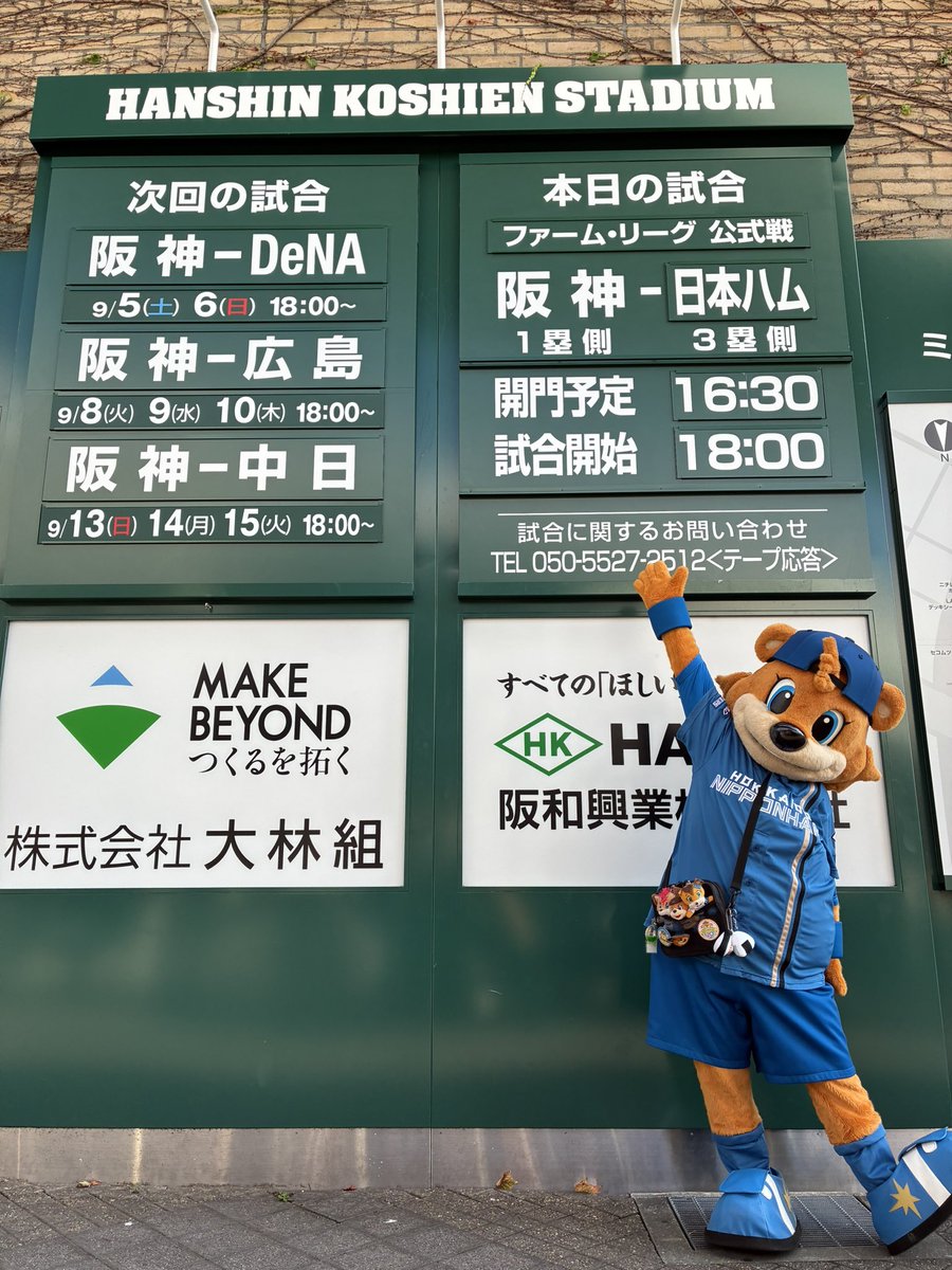 Cubby_Kamasta's tweet photo. こうしえんきゅうじょう🏟️
とうちゃく🚄✨
コラッキー🐯と
きーたくん🐯に
あえるのが
たのしみてすのて🐻🎶 https://t.co/TQkCSqz2RC