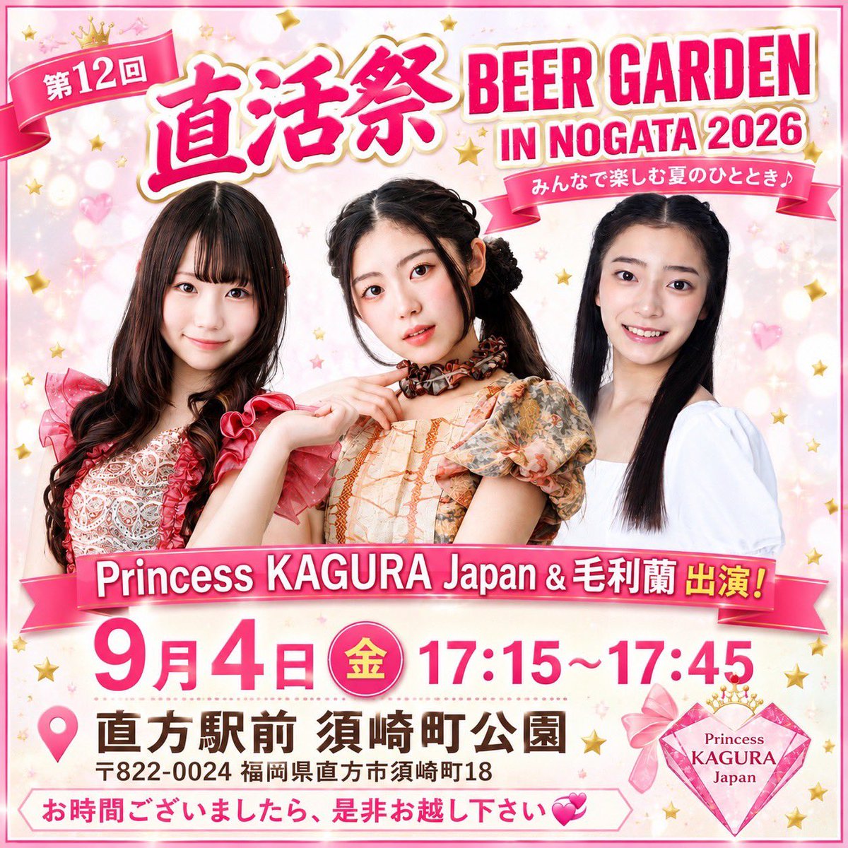 ReiLi132593's tweet photo. 今週の金曜日は
BEER GARDEN in NOGATA 2026 ✨️に出演させていただきます!!
屋台も沢山あるみたい!!
お時間ある方はぜひ🎶🎶🎶
#pkj #reili #直活祭 #福岡 #アイドル https://t.co/1VkpbOf1kv