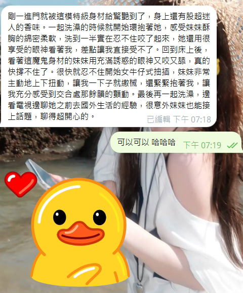Ll4Coe's tweet photo. 新朋友結束之後還特別跑來跟我分享 😂
「很符合價位，而且可以徹底放鬆」
收到這句真的會默默開心一下

私訊TG：https://t.co/p01SM8iXIL

#东京出张 #大阪出张 #东京酒店上门 #大阪酒店上门 #日本风俗 #泡泡浴 https://t.co/MnRxVu8Q1r