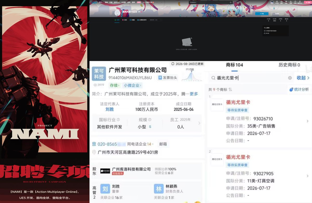 Naruvt0's tweet photo. PSA: KUROGAMES has officially trademarked project NAMI with a new name

"循光尤里卡" "Eureka" 
(This is the translation version, not official)

#WutheringWaves #punishinggrayraven #kurogames