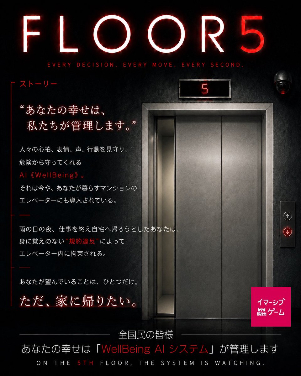 imgame_x's tweet photo. 🎉新店舗OPEN記念キャンペーン🎉

9月、新たな物語の舞台が誕生。

新宿三丁目、池袋の新店舗OPENを記念して、
新宿歌舞伎町店では【平日限定割引キャンペーン】を開催中です！！
※2026年9月18日までの期間限定

🪄  始源の魔法院《500円OFF》 
クーポンコード⬇️
STOREOPEN-SUMMER-500

🐈‍⬛  幻夢の国エフィラ《500円OFF》
クーポンコード⬇️
STOREOPEN-SUMMER-500

🛗  FLOOR5《200円OFF》
クーポンコード⬇️
STOREOPEN-SUMMER-200

割引コードの使用方法：
Webサイトからご予約の際、割引コード入力欄に該当するクーポンコードを入力（貼り付け）すると、割引が自動的に適用されます。

平日ならいつもよりお得にイマーシブ脱出ゲームを体験できます✨

まだ体験したことのない物語へ。
この機会にぜひ飛び込んでみてください。

🎫ご予約はこちら
https://t.co/brTY8QfyhK…

#イマーシブ脱出ゲーム
#IMGAME