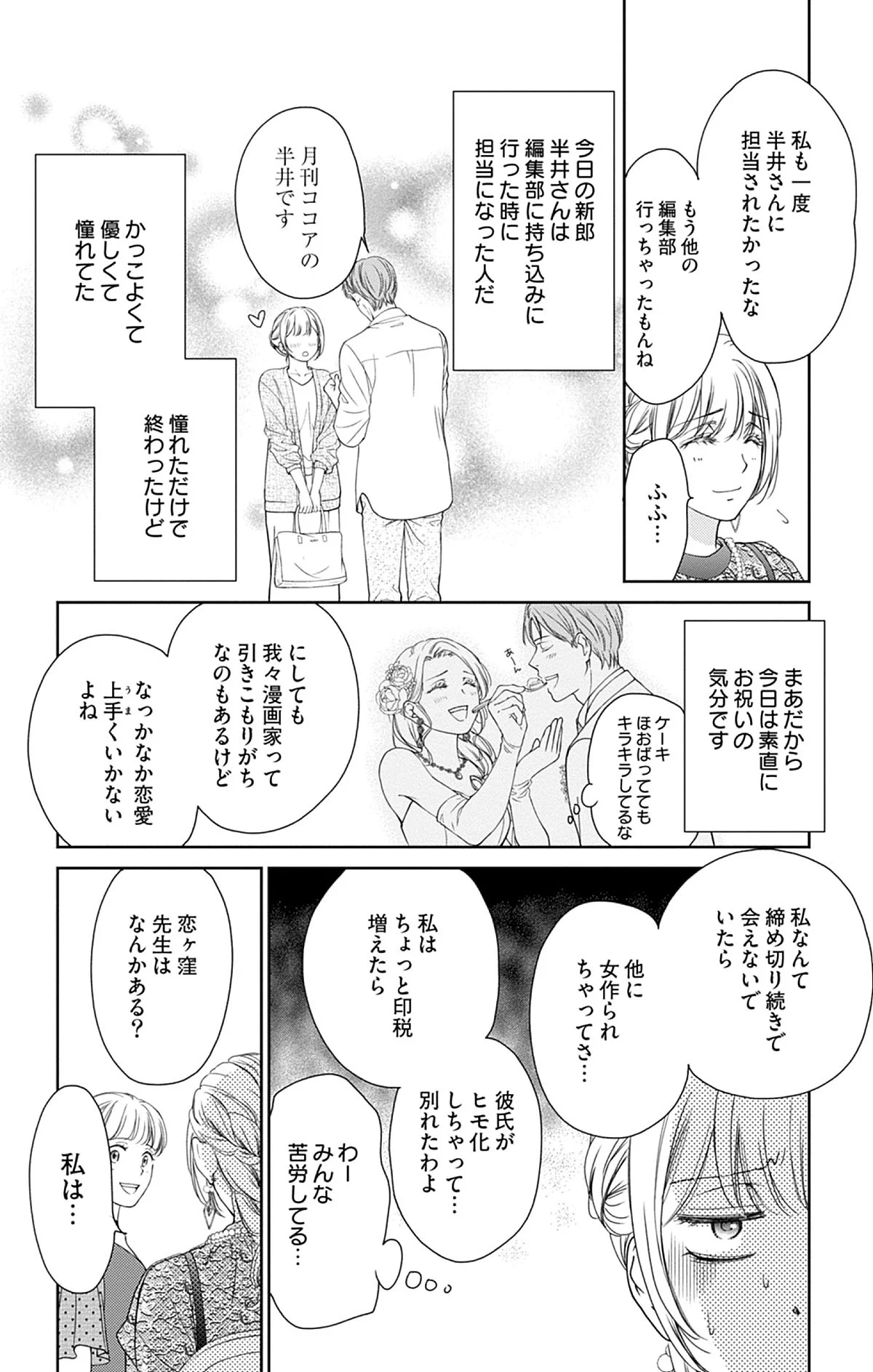 プチコミック【公式】 on X: 