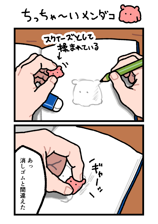 daily_mendako's tweet photo. https://t.co/QscAhvgf3N