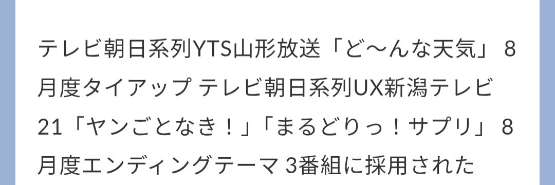 tektek_pon's tweet photo. 上田雅さんの『Zero』はTV朝日系列の山形と新潟の番組で流されてたみたい🎵
#YellowHeartedJapan
#CANDYBOX https://t.co/ZA2eCS0at2