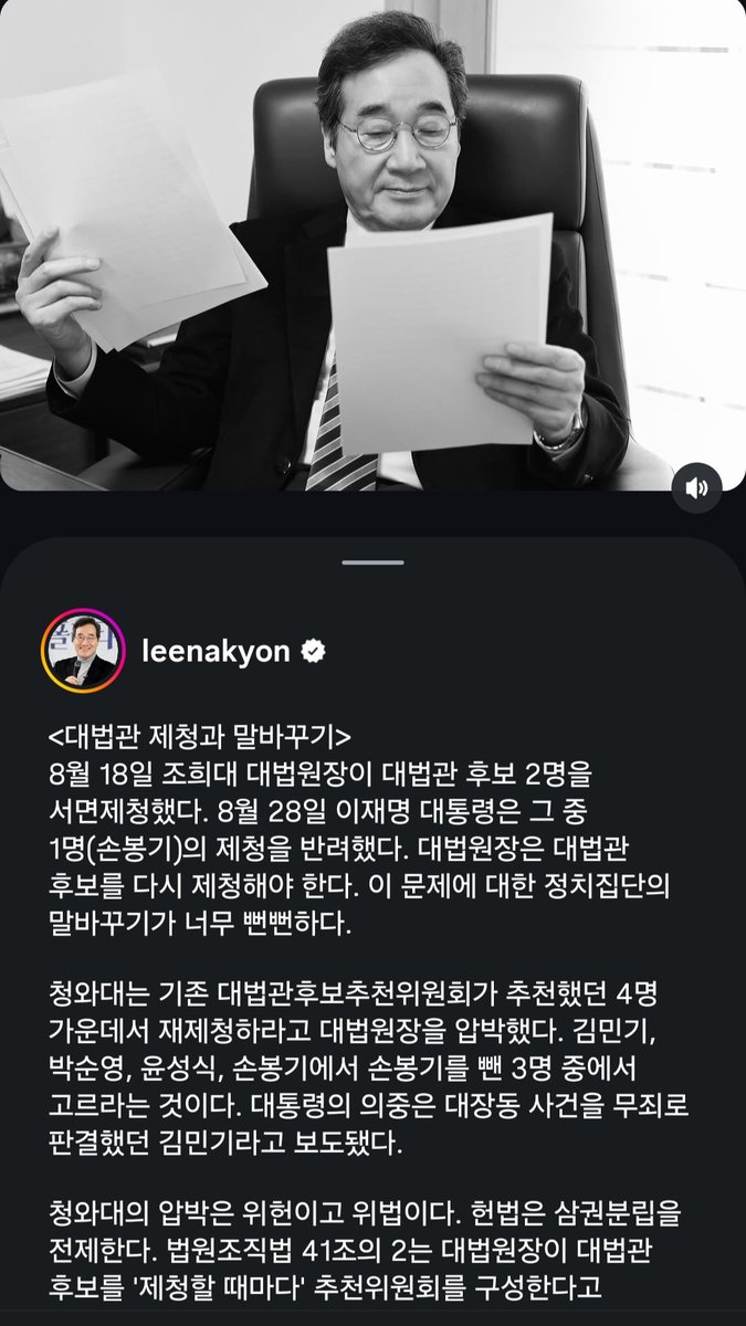 bumsooC's tweet photo. 이낙연 전 총리가 들려주는 대법관 제청과 이재명 및 민주당의 말바꾸기 https://t.co/VJXzgJ2kds