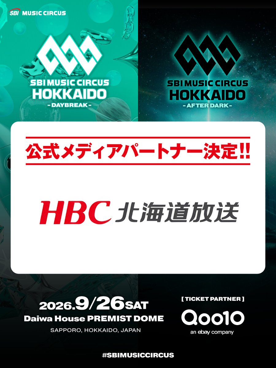 MUSIC_CIRCUS's tweet photo. 📡 OFFICIAL MEDIA PARTNER
SBI MUSIC CIRCUS HOKKAIDO

/／
公式メディアパートナーが決定！🎉
\＼

📺 北海道放送株式会社（HBC）@HBChokkaido
北海道を放送エリアとするTBS系列のテレビ局。
1952年の開局以来、ニュースや情報番組、スポーツ、エンターテインメントなど、幅広いコンテンツを通して北海道の“今”を届けています。

北海道を代表する放送局とともに、
SBI MUSIC CIRCUS HOKKAIDOを盛り上げていきます🔥

北海道から、��楽の新たな熱狂を！

2026.9.26 SAT

#SBIMUSICCIRCUS
#HBC