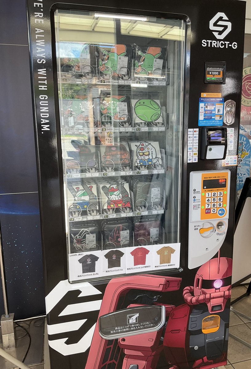 PROLETARIER's tweet photo. 福山サービスエリア上りに一機配備されています。
ガンダム福山に立つ‼︎
隣の自販機では福山SA限定グッズも売っています🍁 https://t.co/hw0OfuNOd9