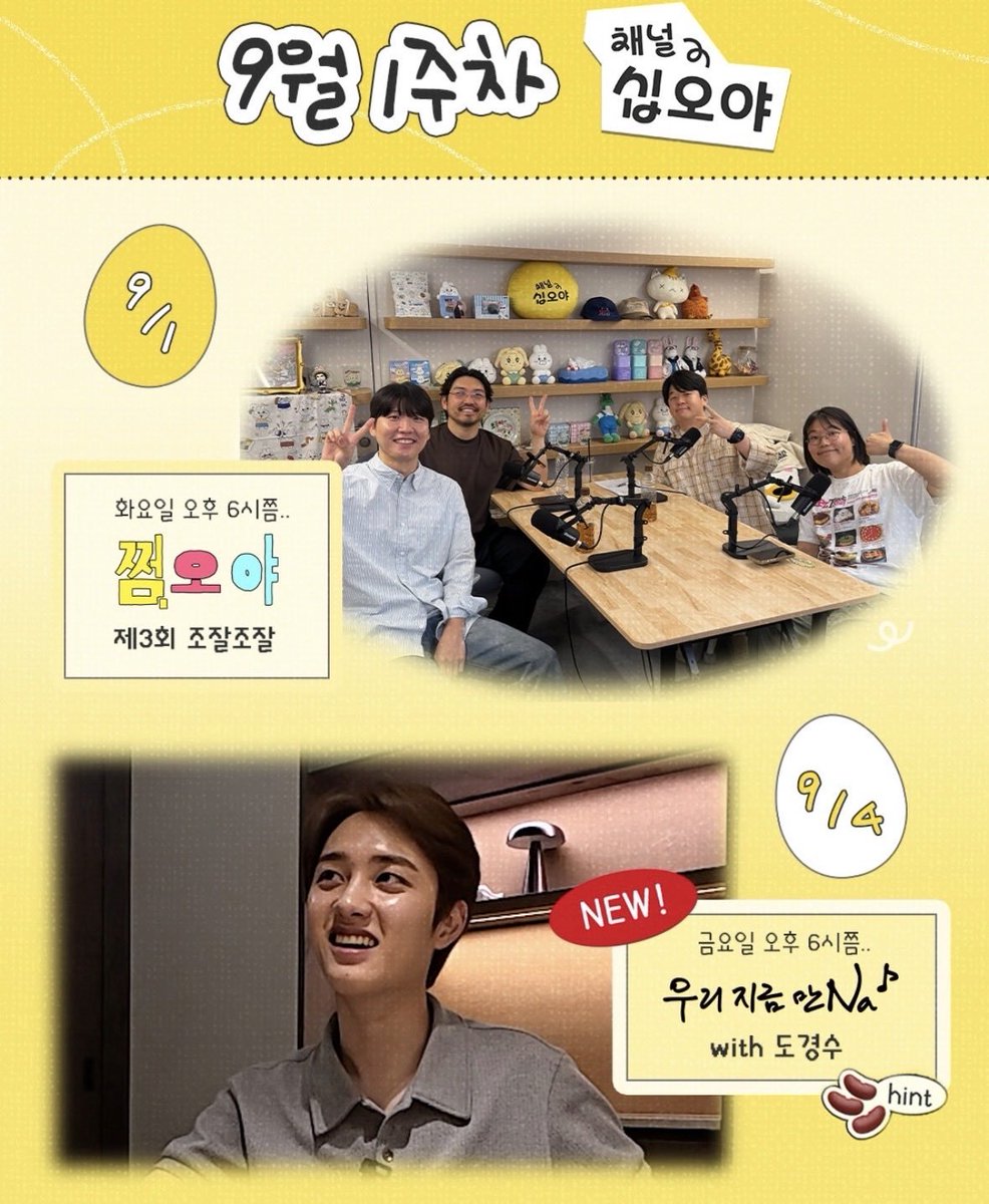 do_dyasoo's tweet photo. 1. 우리지금만NA with Doh Kyungsoo 
2. The Season

Hopefully this era will have lots of promotions 🥹 @DOHKYUNGSOO_X https://t.co/roA5xVM9tb