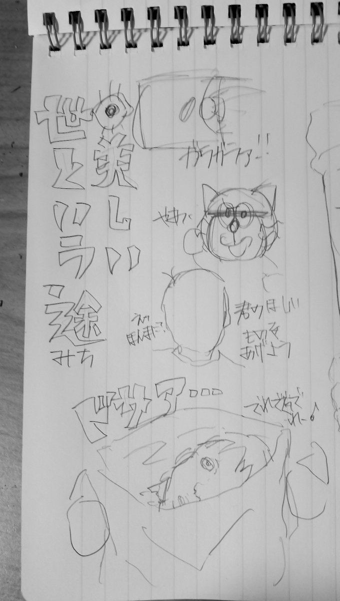 SBY_skk's tweet photo. ホンワカ、パパ https://t.co/uPMlTbxdOA