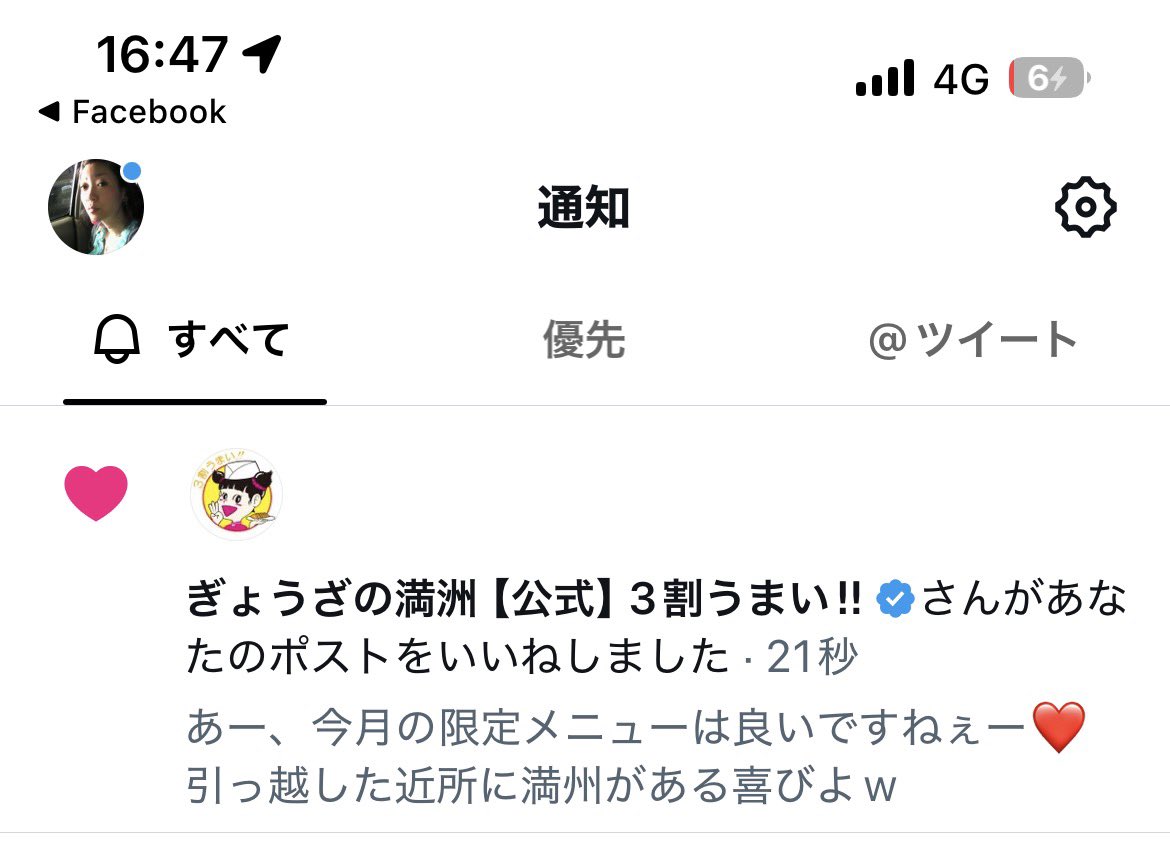 ryoko_kan's tweet photo. ランちゃんにいいねしてもらえる日が来るとは…！！！！！ https://t.co/RK67F2JK6K