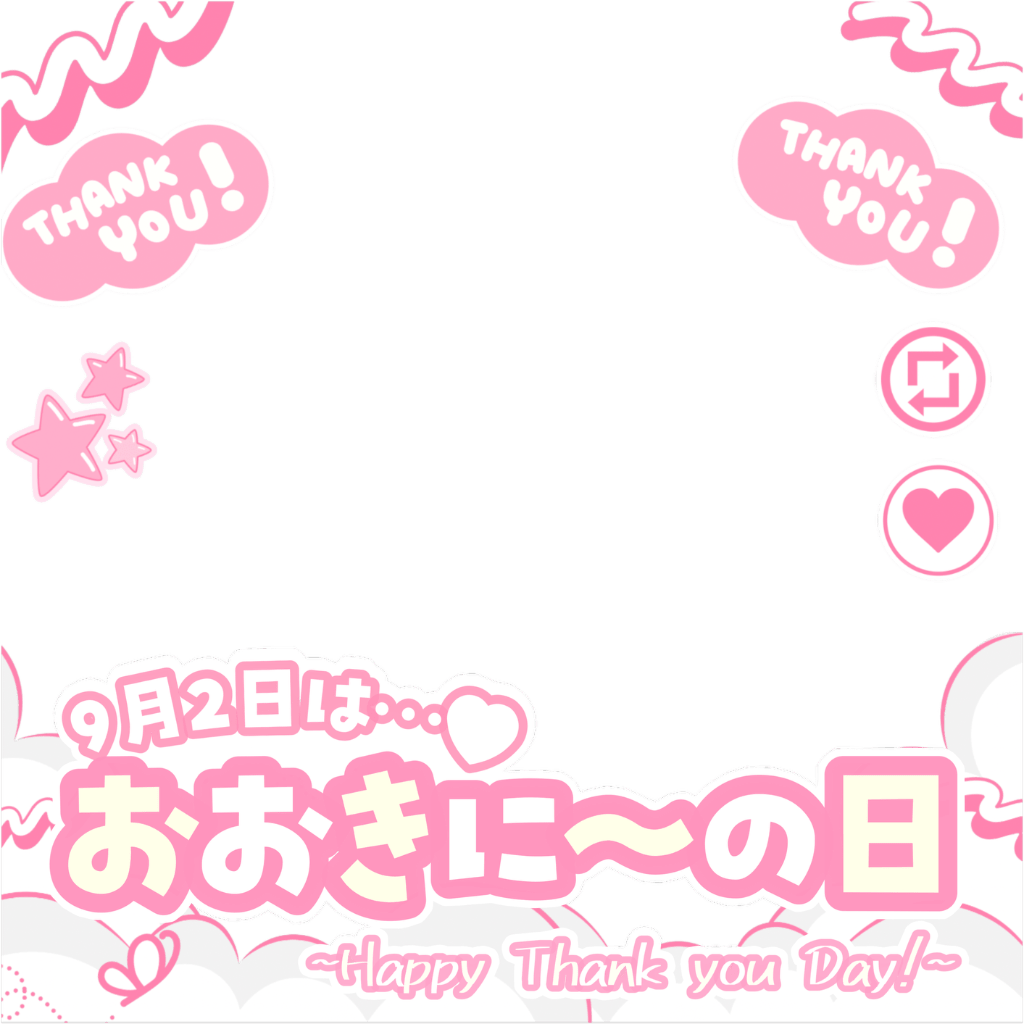 Oo0u0pO's tweet photo. ˚.✧🎀🐱✨ フリー素材  ✨🐱🎀✧. ˚

⋰ 
      9月2日は  #おおきにの日  🫶🏻🌸🫧
 ⋱

⚠️💖や🔂いつもおおきに〜🐹✨
『おおきにコーヒーの日』にちなんで関西弁で「ありがとう」を伝える日としても🙌🏻🫧

カラバリ8色🎀 リプ欄から保存🤍

#Vtuber素材 #おはようVtuber素材 https://t.co/n0UMJLtIfA