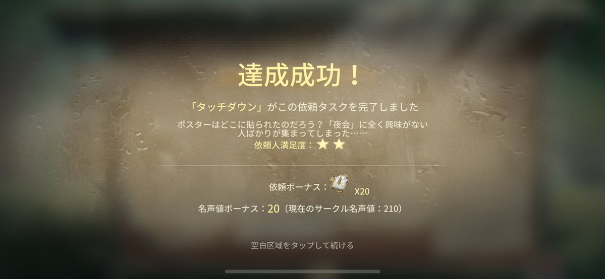 Onmithulawyer's tweet photo. これは昨年の大御所からの依頼を人選ミスでやらかしたスクショ( ᐛ👐)パァ

今年はしっかり依頼をこなしたい所存 https://t.co/udUKsJVJrb