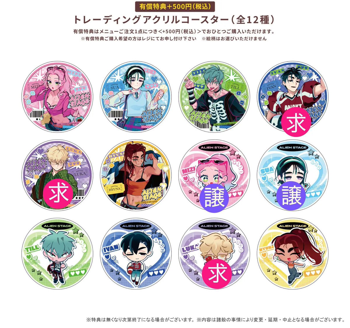 akaisato's tweet photo. 【交換/譲渡】【郵送】
アニメイト グラッテ
エイリアンステージ エイステ
アクリルコースター
 
譲
SD ミジ/スア
定価＋送料
 
求
等身 イヴァン/ルカ
SD ルカ
 
❖固定必読
❖リプも読んでご検討ください(購入特典)
❖手持ちが残2個なので、交換＋買取の複数取引優先です https://t.co/7IipFxSlKI