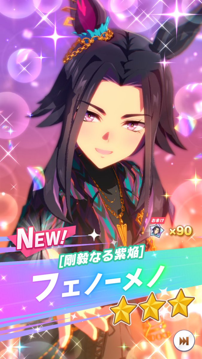 RalphAlice's tweet photo. えへへへへへへ💕🥰

10連2回目でお迎えできました！
メノちゃん、大好き！

#ウマ娘 #フェノーメノ #マメちん https://t.co/XjgLDJek8B