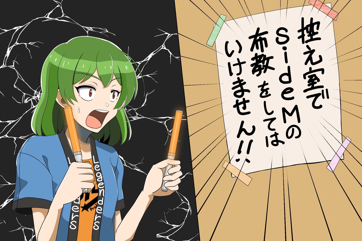 kitanaraimas's tweet photo. #SideM特別生配信 https://t.co/sxXOmmQQQk