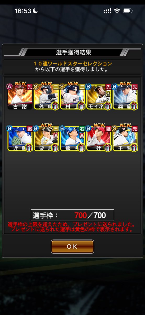 madein54298440's tweet photo. 30連でこれはちょっと
世間は許してくれなそう

#プロスピA https://t.co/7YCNmcEry1