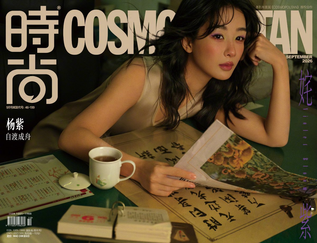 C_EntWomen's tweet photo. Yang Zi graces the double cover of COSMOPOLITAN China’s September 2026 “Golden September” issue

[ #YangZi #杨紫 ] https://t.co/n1nG7MSYBp
