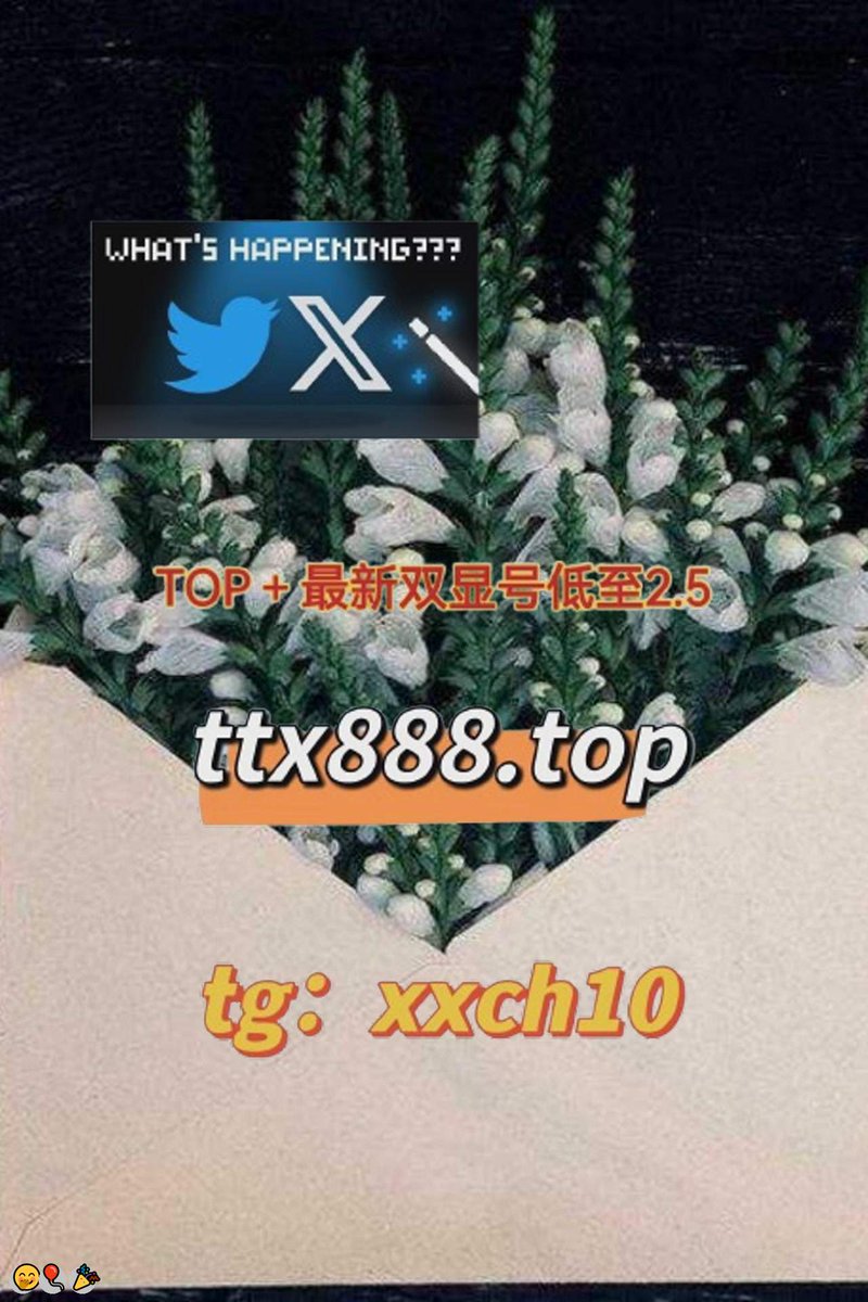 dolpdjwytvysl's tweet photo. 🌸代发 😄热门代发 🤩引流 🥳推特营销软件 🙌账号购买 ✨韩国黑号 
🌟白号 😄预热号 💫推特发热门技巧 💝韩国粉
nvu5NfZ
💖 🌈 😁 https://t.co/LHOv6gCTSQ