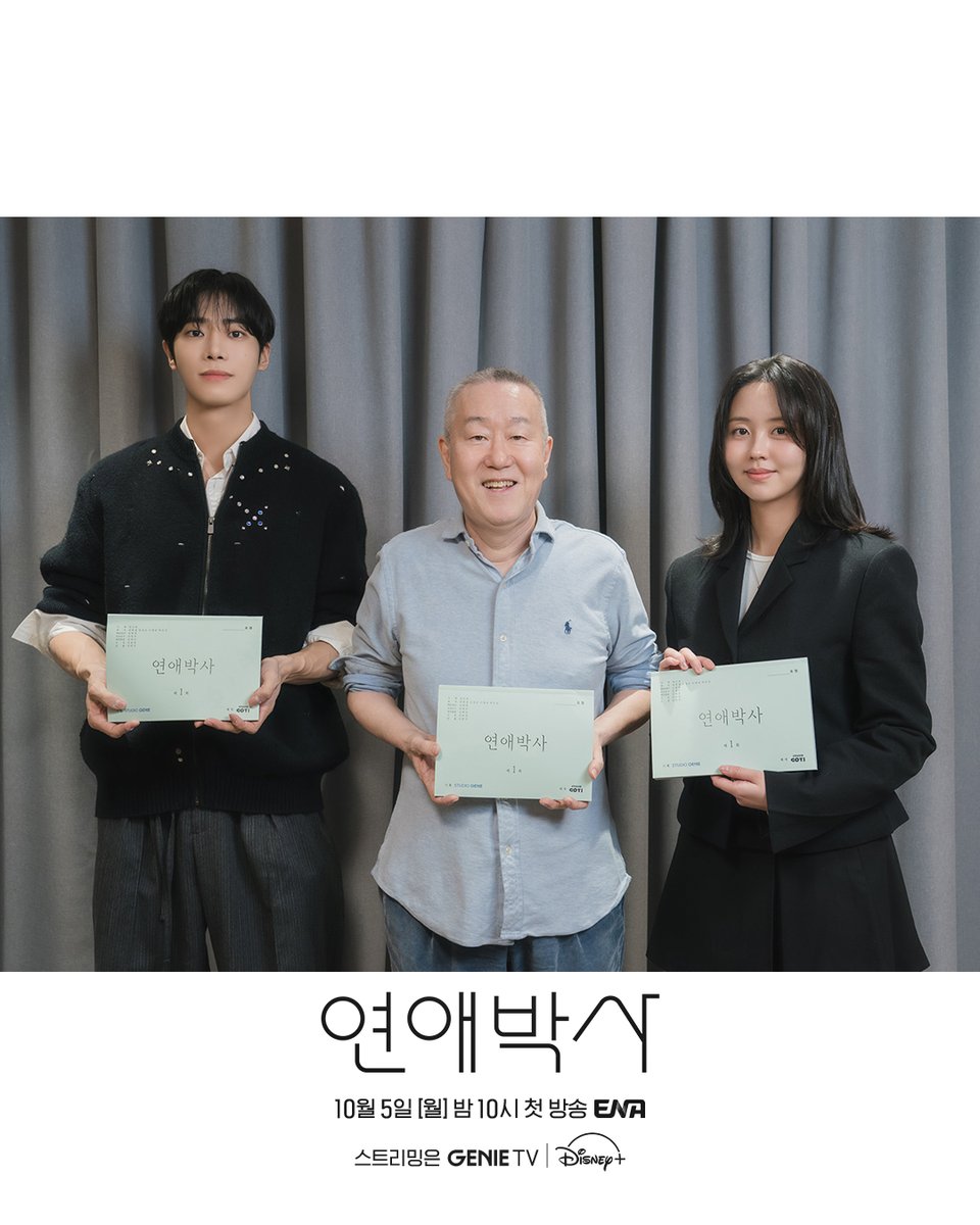 ktstudiogenie's tweet photo. 섬세하게 그려내는 감정선
[연애박사] 대본리딩 현장 스틸 공개!

미완성 청춘 로맨스 [연애박사]
10.5(월) 밤 10시 첫 방송 ENA
스트리밍은 GENIE TV l 디즈니+

#추영우 #김소현 #연애박사 #스튜디오지니 #STUDIOGENIE https://t.co/u9OWAFdLQh