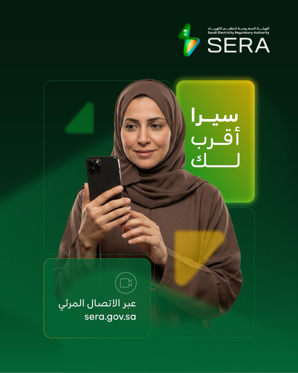 SERA_Gov's tweet photo. بالصوت والصورة، فريقنا دائماً معك.