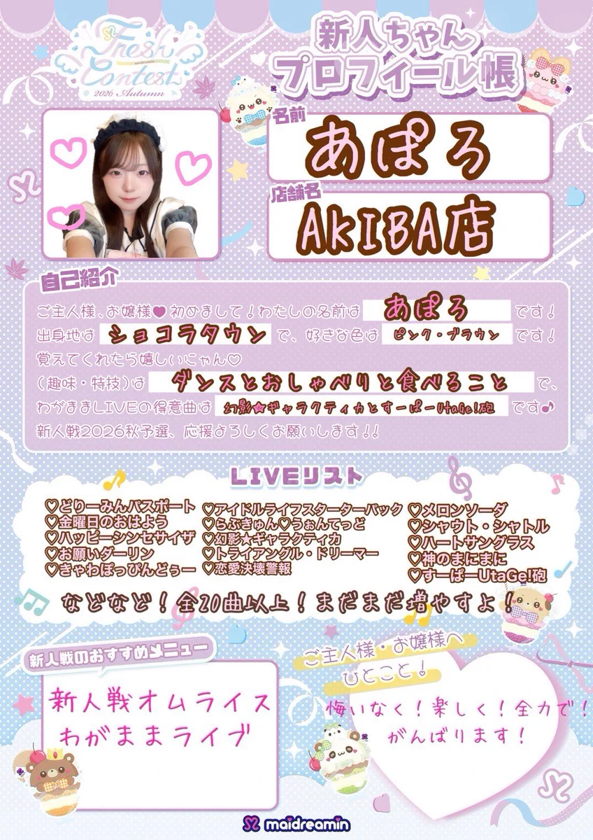 メイド カフェ めいど りー みん