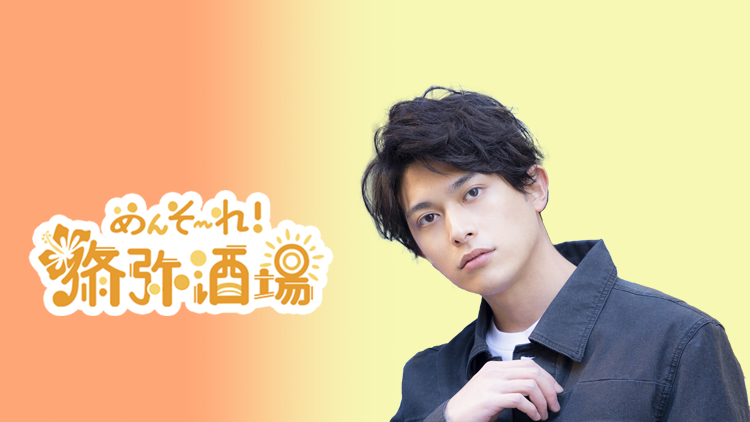 NATSLIVE_app's tweet photo. 9月17日19時～ 砂川脩弥さんの番組「めんそーれ！脩弥酒場」の配信で実施するライブ観覧の一般申込みがスタート🎉
申込みはこちらから👇
https://t.co/qv1VboBJ43

🥜🥜🥜🥜🥜🥜🥜🥜🥜🥜🥜
この配信はライブ観覧の対象配信です
抽選の申込期間は以下です
【プラチナ会員先行】
申込期間：9月2日〜9月4日
当選連絡：9月5日

【一般申込】
申込期間：9月5日15時〜9月11日
当選連絡：9月12日
🥜🥜🥜🥜🥜🥜🥜🥜🥜🥜🥜

@natslive.jpドメインの受信設定をお願いします🙇‍♀️
転売対策のため入店時に身分証原本と電話番号、クレジットカードなどによる本人確認を行います📣