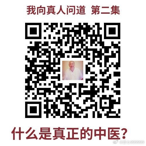 freeUni3's tweet photo. 我向真人问道之什么是真正的中医？   第二集
https://t.co/oom0k1PzAb https://t.co/UVgkP8Hi01