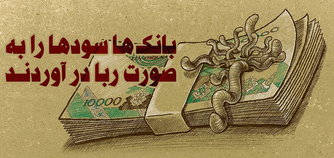 Sogand31's tweet photo. بانک‌ها رها شدن....:((

بانک واسه مردم شده منبع فشار نه منبع خدمت؛ جریمه، سود بالا، اقساط سنگین... واقعاً این اسلامیه؟

#بانکداری_اسلامی https://t.co/xK7NEf01YS