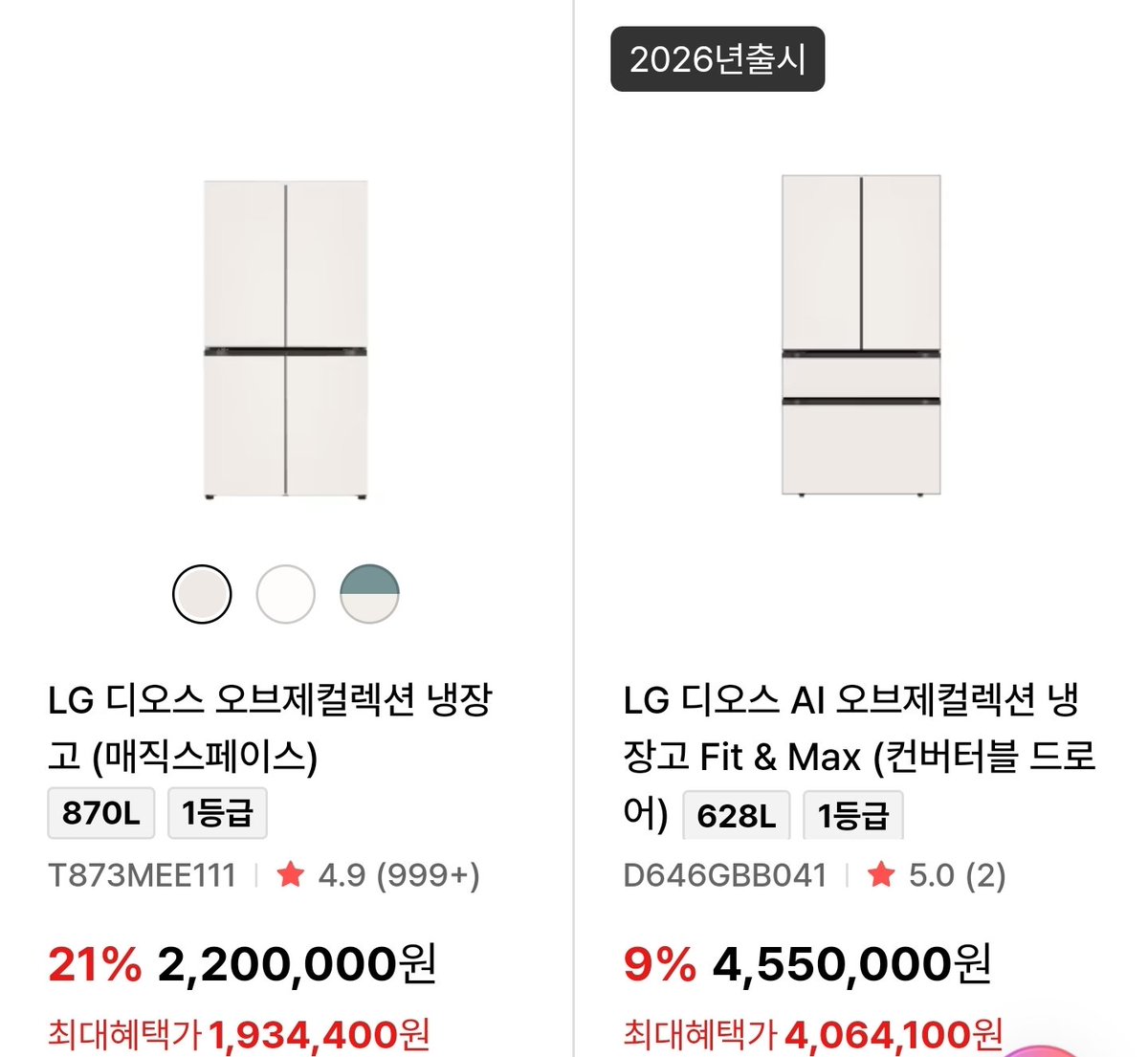 solt9977's tweet photo. 핸드폰 하나에 LG 4도어 냉장고값이네 시발 ㅋㅋㅋㅋㅋㅋㅋㅋㄲㅋ https://t.co/L3VZGNyeX4