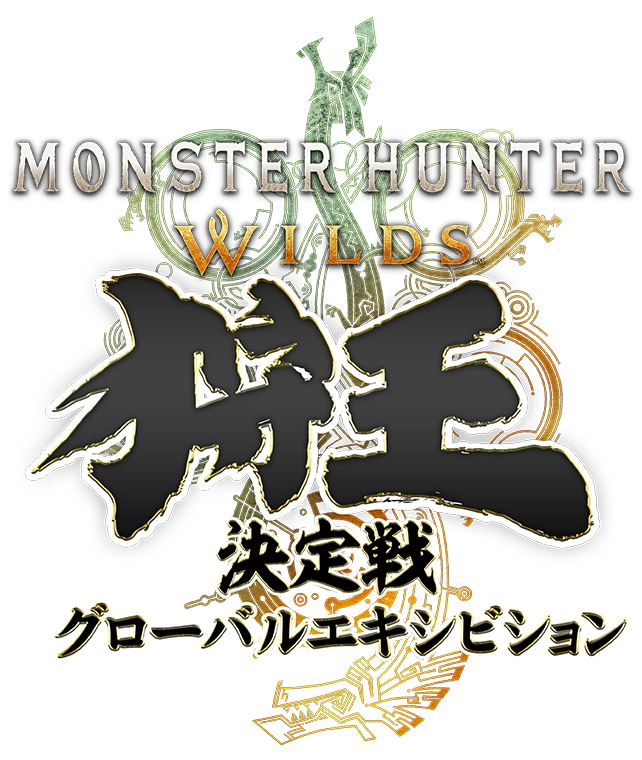 MH_Wilds's tweet photo. 「モンスターハンターワイルズ 狩王決定戦 グローバルエキシビション」開催情報

世界各地域の大会を勝ち抜いた凄腕ハンター達が、東京ゲームショウに集結！

日時：2026年9月20日（日）10:30~12:30
開催場所：幕張メッセ　ホール７　カプコンブースステージ

https://t.co/rdUVvJw9xk
#モンハンワイルズ #MHW