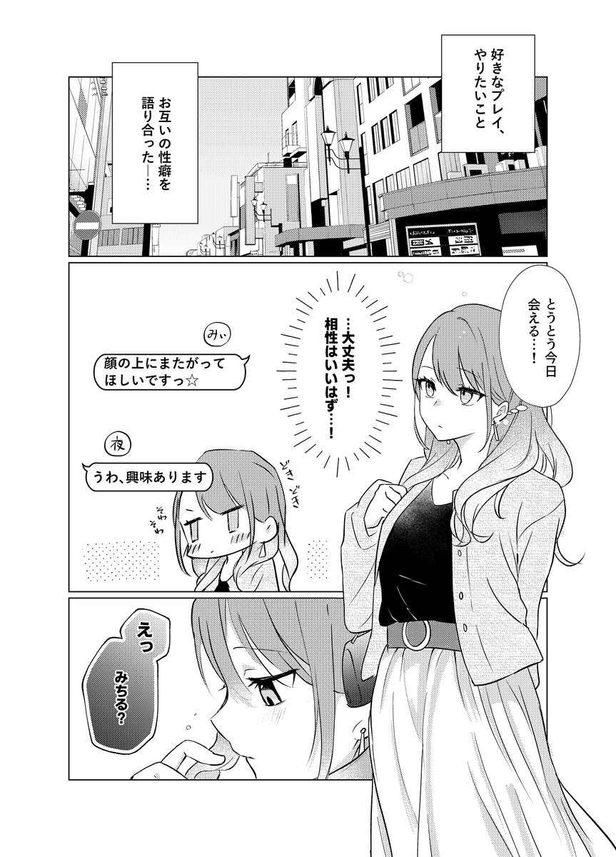 no9yurifes's tweet photo. マッチングした相手が元カノだった (1/5)
#創作百合フェスタ https://t.co/EJVQdi8iHI