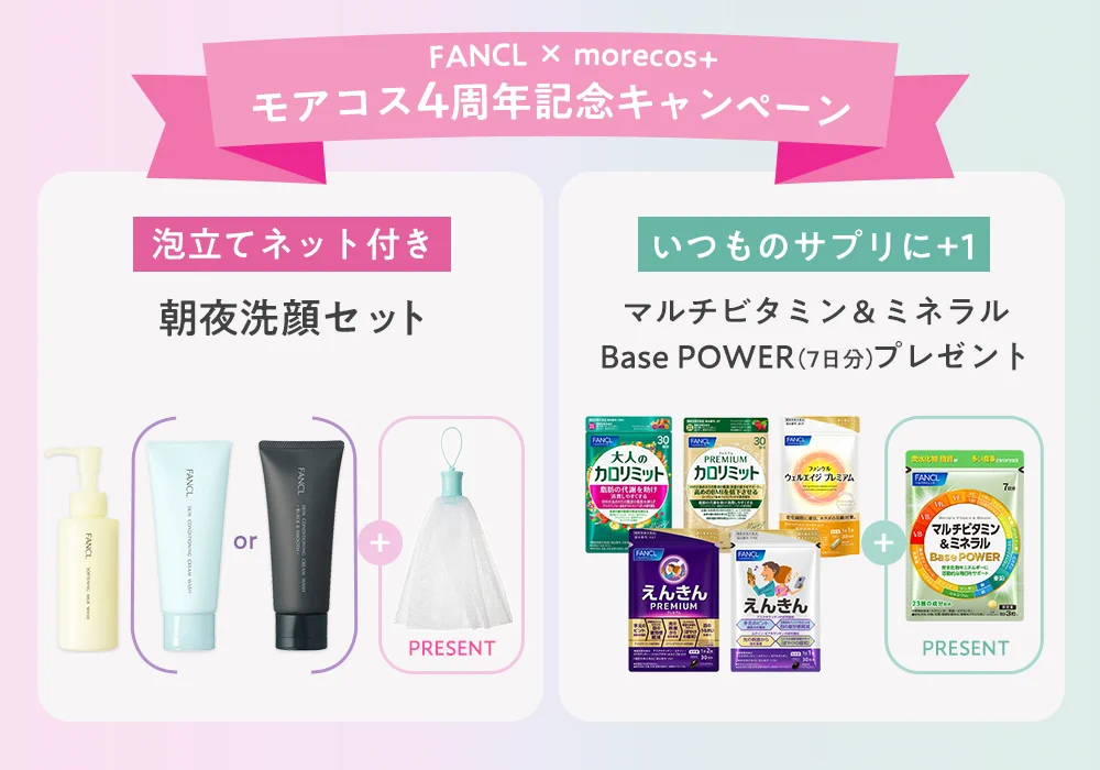 morecos+（モアコス）公式 on X: 