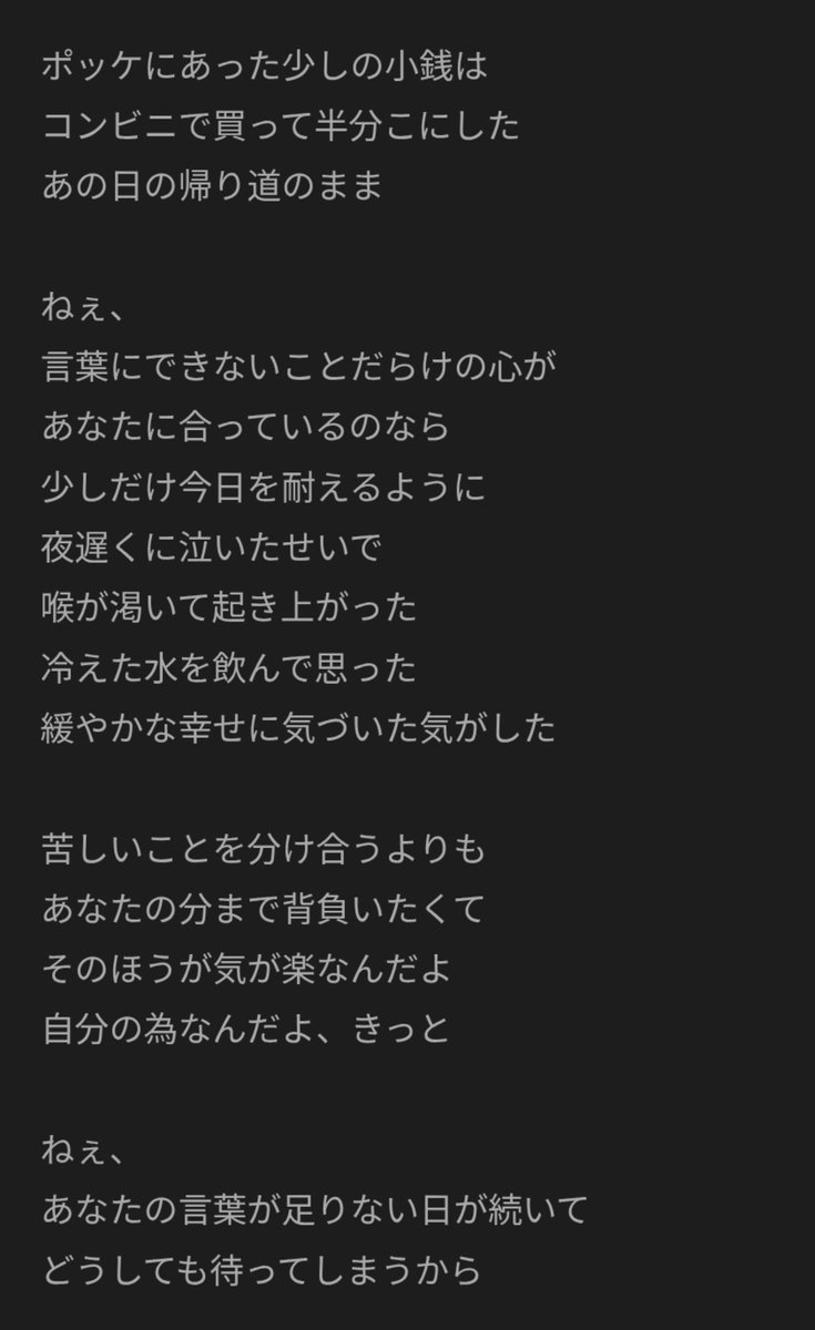 byhx2j's tweet photo. 僕の勝手な概念曲…👉👈

あえて突き放すような言い方で、
9歳侑くんに罪悪感を持たせないようにしてる千影とか想像して

勝手に心しんどくなってます… https://t.co/J1bsL4Zgud