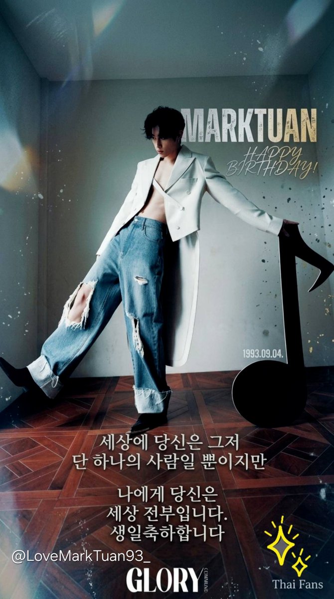 LoveMarkTuan93_'s tweet photo. ส่งมาร์คต้วนไปเฉิดฉายที่ป้ายHBD 
ที่เกาหลีของจริงแล้วครับ
40 รูป  40 เสา ✨️✨️✨️✨️✨️
อลังการ จากแฟนๆชาวไทย 🫶🩷

#MarkTuan #Mark #段宜恩 #마크 
@marktuan @DNAmngmnt https://t.co/yafXn8lQZl