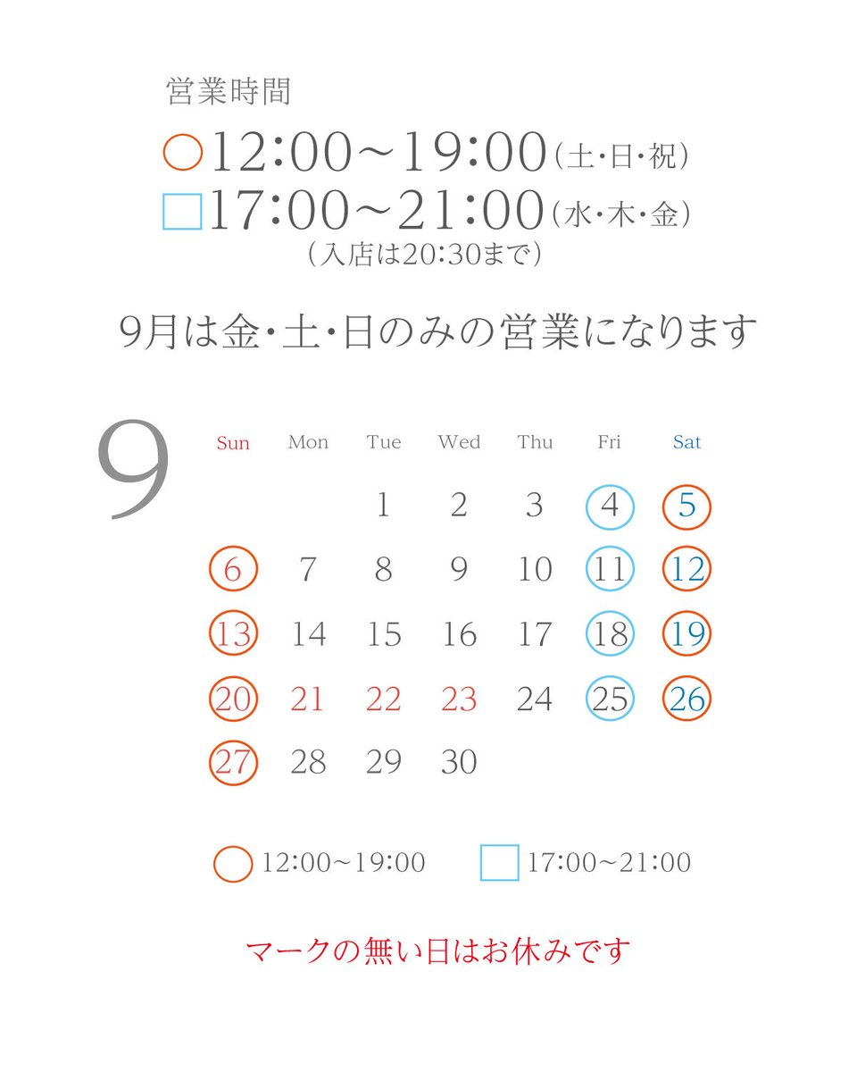 pricepackets's tweet photo. 9月のお知らせ🎑
金（17時〜21時）・土・日曜日（12時〜19時）のみ営業
祝日でも休業します🙇‍♀️

🛍️在庫僅少商品などSALE

👕Tシャツ新入荷
#中野坂上 #雑貨屋 #スムージー #ちょい飲み https://t.co/vd6koeybHo