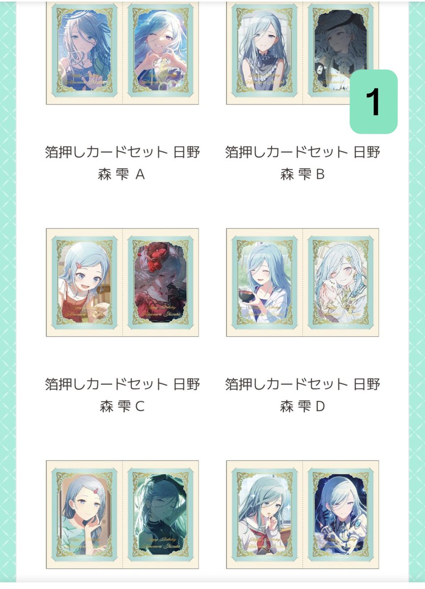 Lights_colo's tweet photo. 【交換】プロセカ はぴこれ くじ 日野森雫

【譲】画像1〜3

【求】画像4(2025くじor缶バッジB、D)

・賞違い、比率違い️について(缶バッジ)
色紙→1:5〜(条件の良い方優先)
カード→1:3

都内手渡し＞郵送
検索からでもお気軽にお声掛けください🍀 https://t.co/OdfWqnamOD