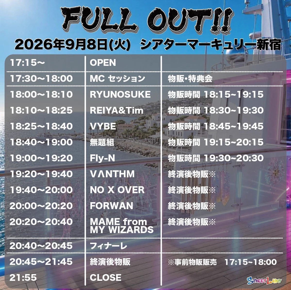 STREET LABO イベント情報 on X: 