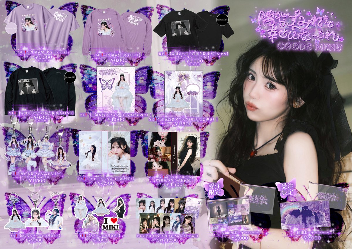 iLiFE_official's tweet photo. 純嶺みき生誕祭2026のグッズがオンラインにて受注販売決定❤︎

受注受付は9月15日23時59分まで❕

9月1日21時より販売開始🦋
https://t.co/QbJiYtkf6q

#純嶺みき生誕祭2026 https://t.co/Fv6nkKQ4Ri