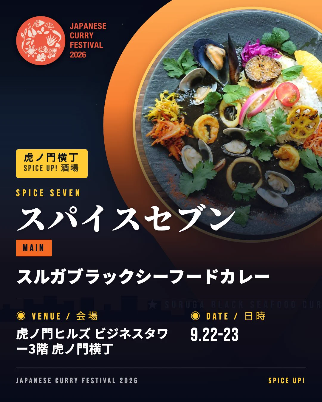 カレー細胞 on X: 
