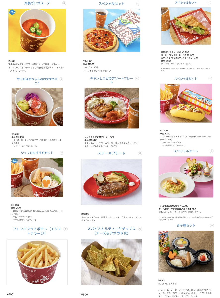 tdr_doria's tweet photo. ��9月14日まで】
東京ディズニーランドにて販売されている以下のメニューは、9月14日をもって販売終了となります。

https://t.co/dLT60iURmP
#TDR_food https://t.co/YysnuacJHn