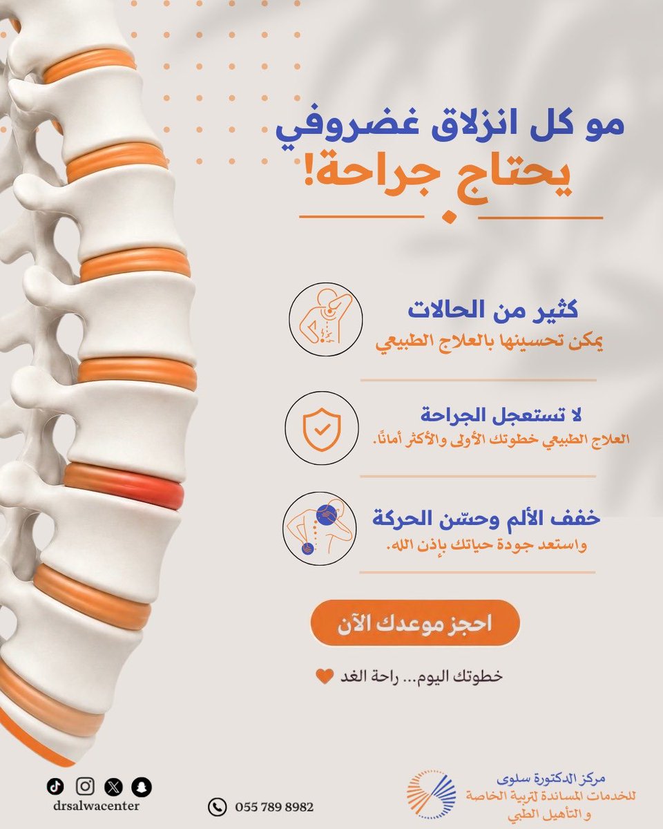 drsalwacenter's tweet photo. يسعدنا ويشرفنا تواصلكم معنا #مركز_الدكتورة_سلوى_عسيري #الفيصليه_الدمام #الشرقية #اكسبلور #تربية_خاصة https://t.co/rAPiaNyB7B