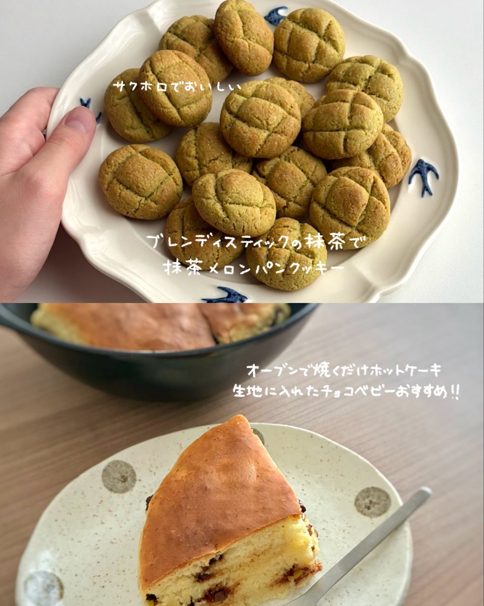 Sakichan1230's tweet photo. 最近作ったお菓子たち
材料少なく、手順も少なく、ちゃんとおいしいです✌🏻 https://t.co/DjWk08ouPS