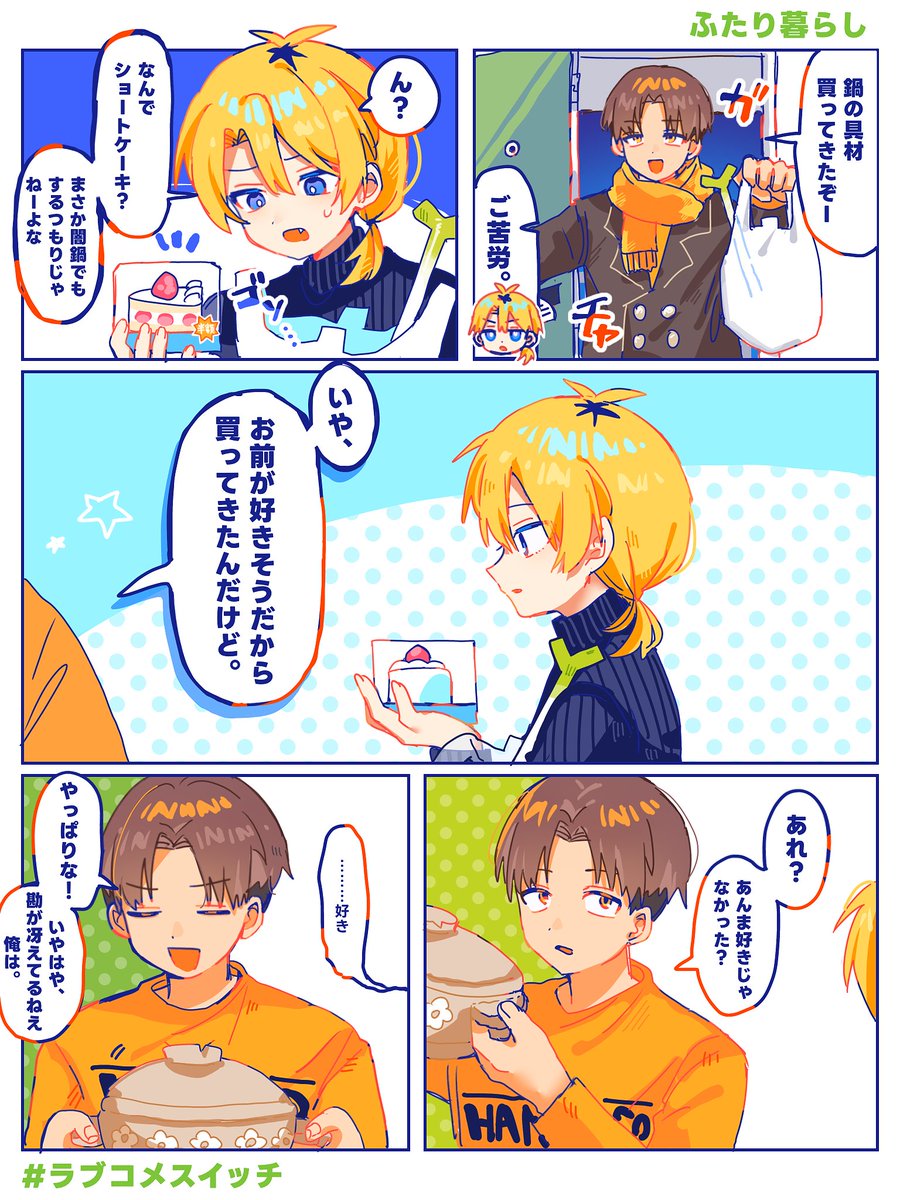 hokori_4649's tweet photo. ふたり暮らし https://t.co/yu9pvkNboS