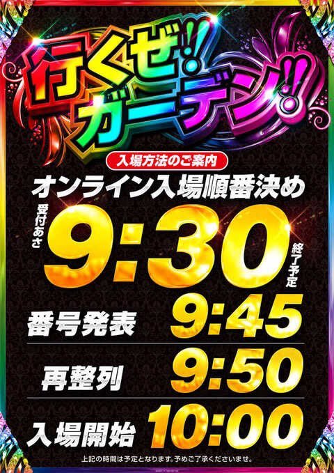 g_yashio's tweet photo. 9月2日（水）
10時開店予定！！

明日は、
やるならガチが当たり前でお馴染み

セブンズtv
【ティナさん来店予定‼️】
@tina_syhs 

抽選は
⚡9/1よりオンライン抽選開始⚡
https://t.co/EnYa6ZZVwc ←クリック！ 
事前登録からよろしくお願いいたします！
店長の呟きが見れるのはココだけ！
 ↓ 
店長アカウント
@tenchokawamura