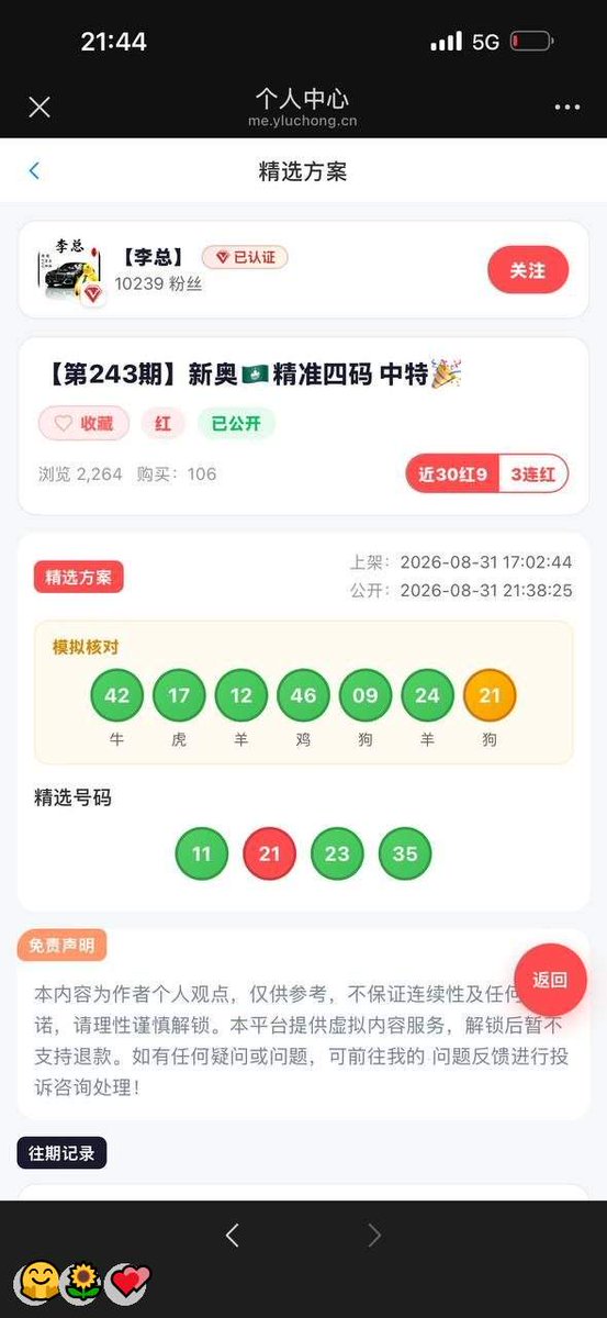 peacq375705's tweet photo. 新澳门六合彩资料 💪内幕出货盘后 💕带货暗货  😄特串连肖  😃复试 🌈新澳门三中三内幕  😋新澳门特码内幕 🍀六合彩一码中特 🥳澳门今晚必中一码，今日生肖特码， 😍晚澳门开奖号码 🤩今晚必出精准生肖走势稳定想吃肉的抓紧时间上车
K5lktC
💫 😋 🔥 😃
主号@ANGELLICCO https://t.co/NpcnBP7v8Y